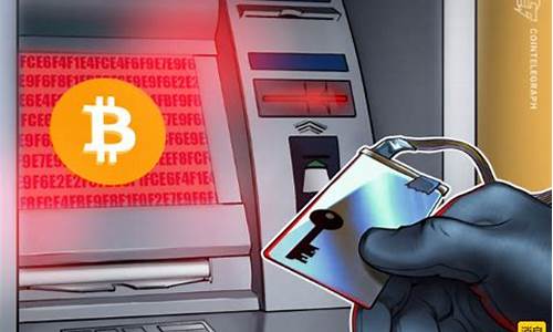 黑客盗取自助机比特币，360万资产瞬间蒸发